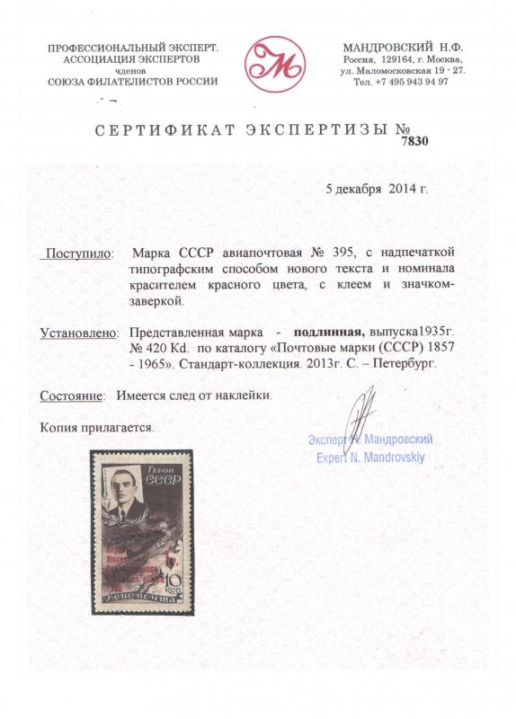 Title Stamp